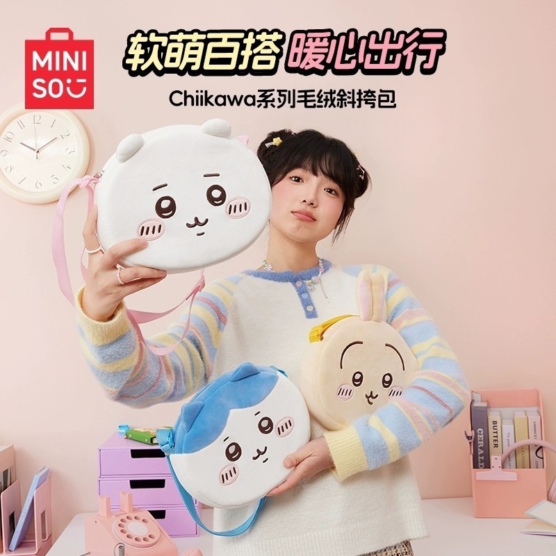 ส่ง Girls chikawa Series Plush chikawa Crossbody Bag ของขวัญสร้างสรรค์