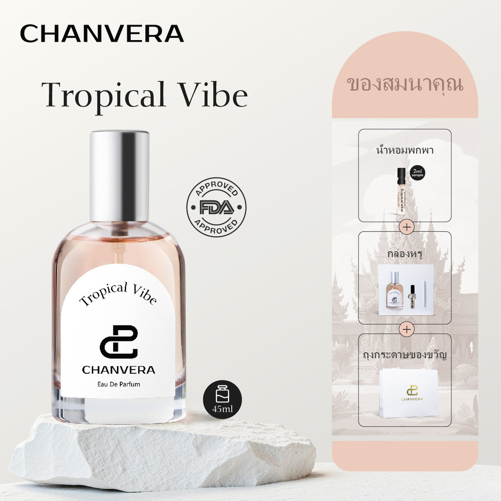 CHANVERA Tropical Vibe น้ําหอม 45ML English Pear and Freesia น้ําหอมผู้หญิง กลิ่นหอม 6-8 ชั่วโมง