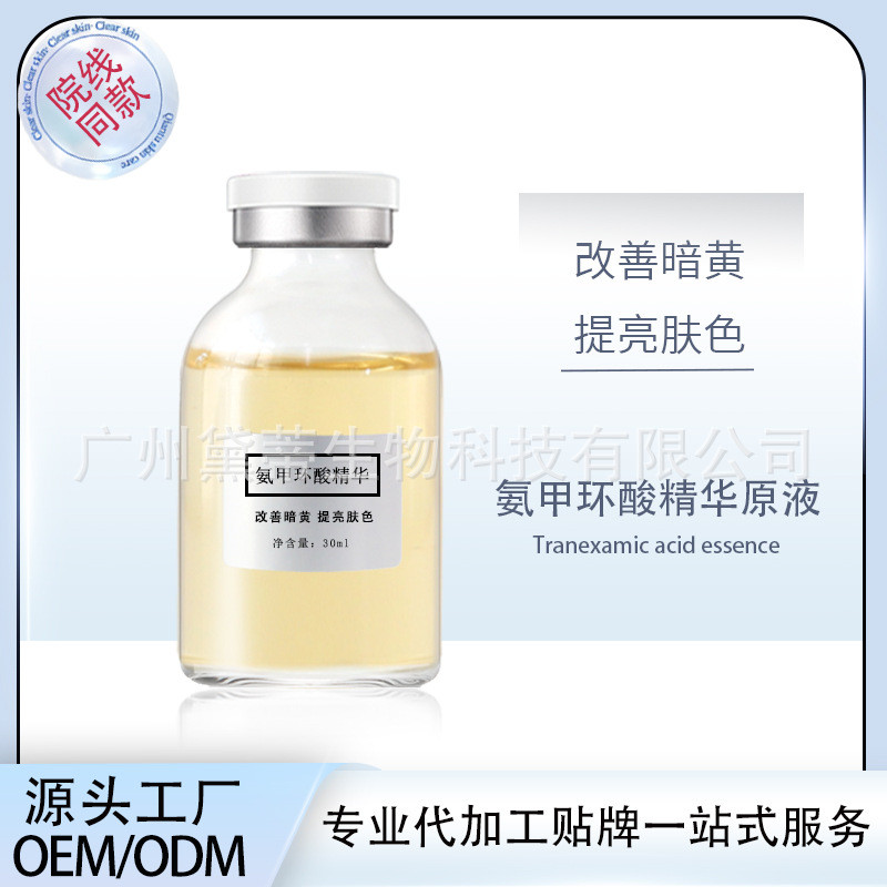 Ammonia Nail Ring Essence 5% Tranexamic Stock Solution Wet Pack Ampoule Gentle Moisturizing Moisturi