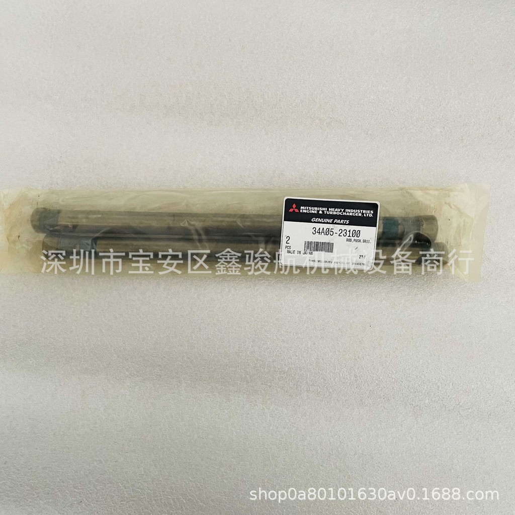 34A05-23100 ก้านบนวาล์วเหมาะสําหรับเครื่องยนต์ Mitsubishi Mitsubishi S12R/S6B3