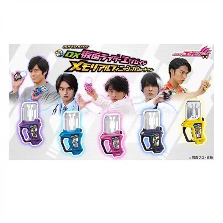 [peng] Bandai Kamen Rider Axed EX-D DX 5 Persons End Commemorative Play Cassette Set