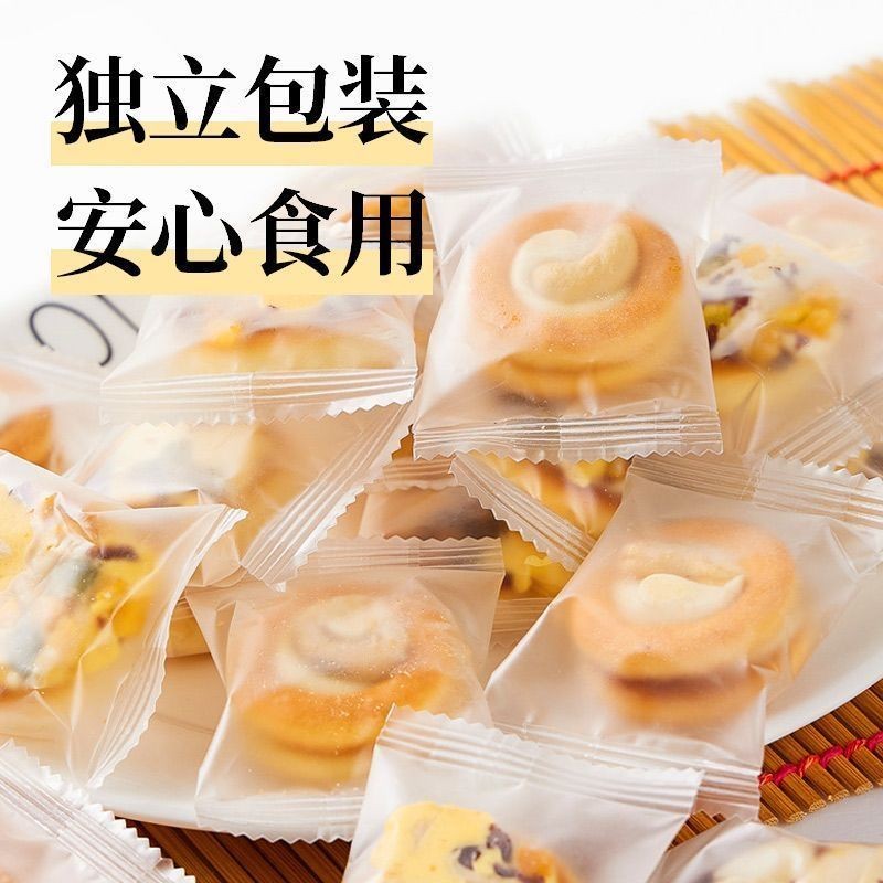 披萨小饼坚果夹心饼干腰果巴旦木小零食坚果牛扎饼干休闲零食Pizza Cookie Nut Sandwich Biscuit Cashew Almond20250825