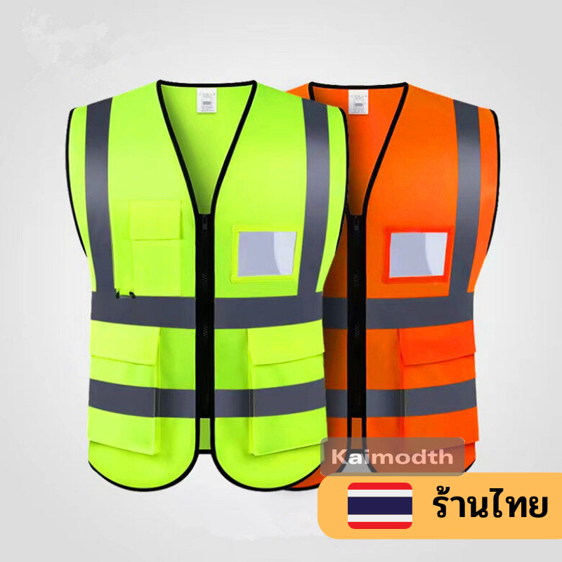 เสื้อสะท้อนแสงจราจร 🏎 Traffic Construction safety vest ⛩ แบบมีซิป น้ำหนักเบา ระบายอากาศดี km99
