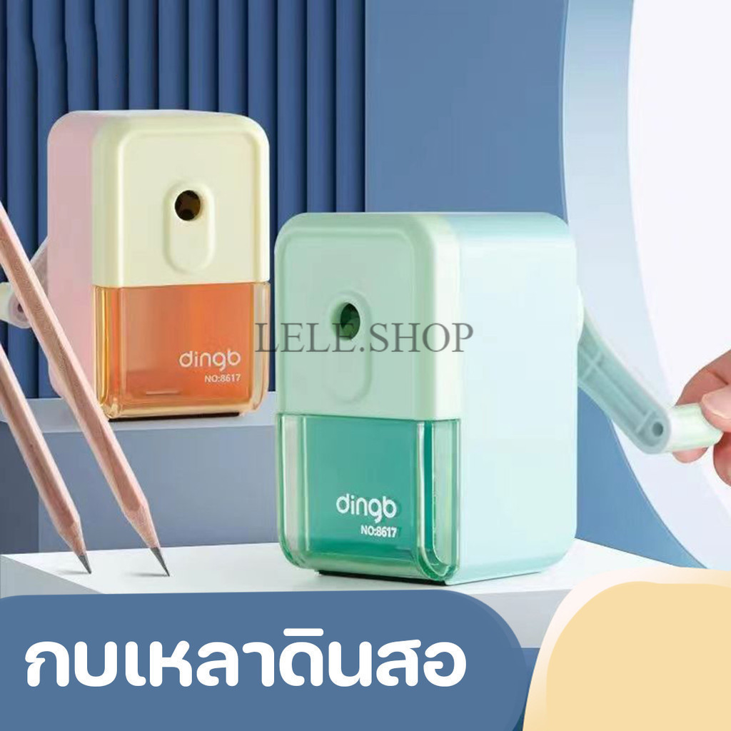 กบเหลาดินสอ แบบใช้มือหมุนรูปทรงสี่เหลียม กบเหลาดินสอไม้ เครื่องเขียน อุปกรณ์สำนักงาน สินค้าพร้อมส่ง