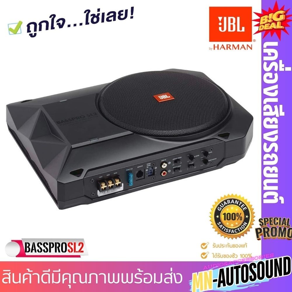 🔥HOT🔥เบสบ็อกJBL BASSPRO SL2 Self-Powered, 8" SUBBOX  ซับเบส ใต้เบาะ125WRMS มีบู้ตเบส BASSBOXเสียงดี 