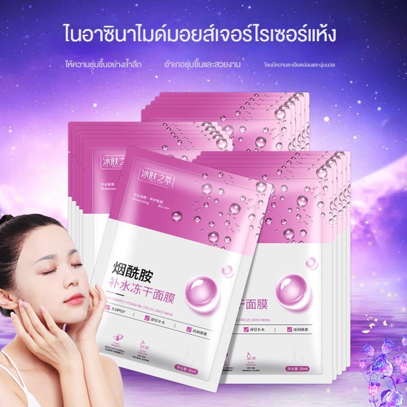 YTL กรดไฮยาลูโรนิก แผ่นมาส์กหน้า มาคหน้า มาร์คหน้า ขายส่ แผ่น มาร์คหน้า มาส์กส่วนผสมธรรมชาติ