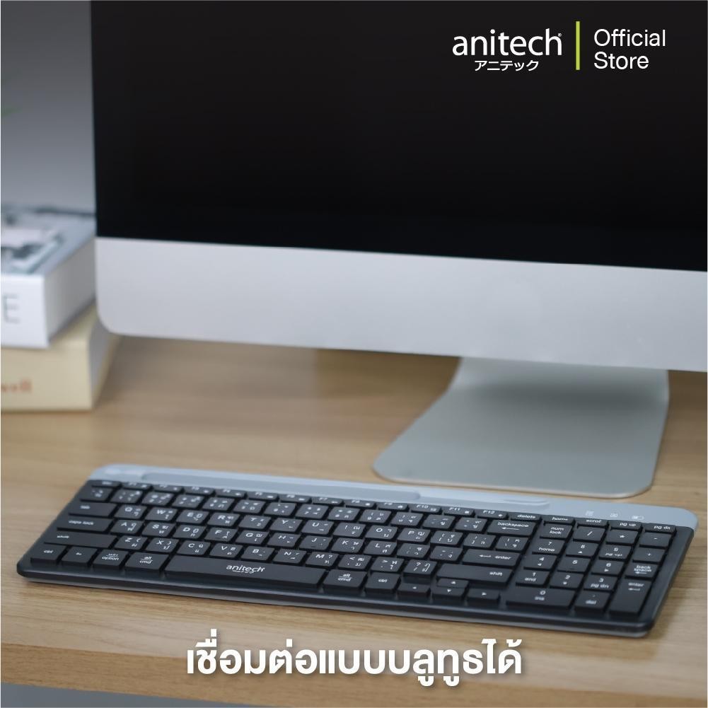🛵มีส่งด่วน💨 ANITECH P505 WIRELESS KEYBOARD คีย์บอร์ดไร้สาย เชื่อมต่อได้ 2 แบบ ประกัน2ปี
