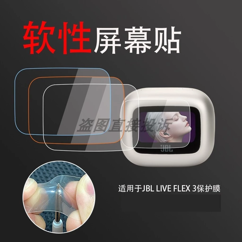 คุณภาพดี2PCS Clear Screen Protector ฟิล์มป้องกันใช้งานร่วมกับสําหรับ JBL Live BEAM 3/BUDS 3/FLEX 3 Ultra-thin TPU Soft Film