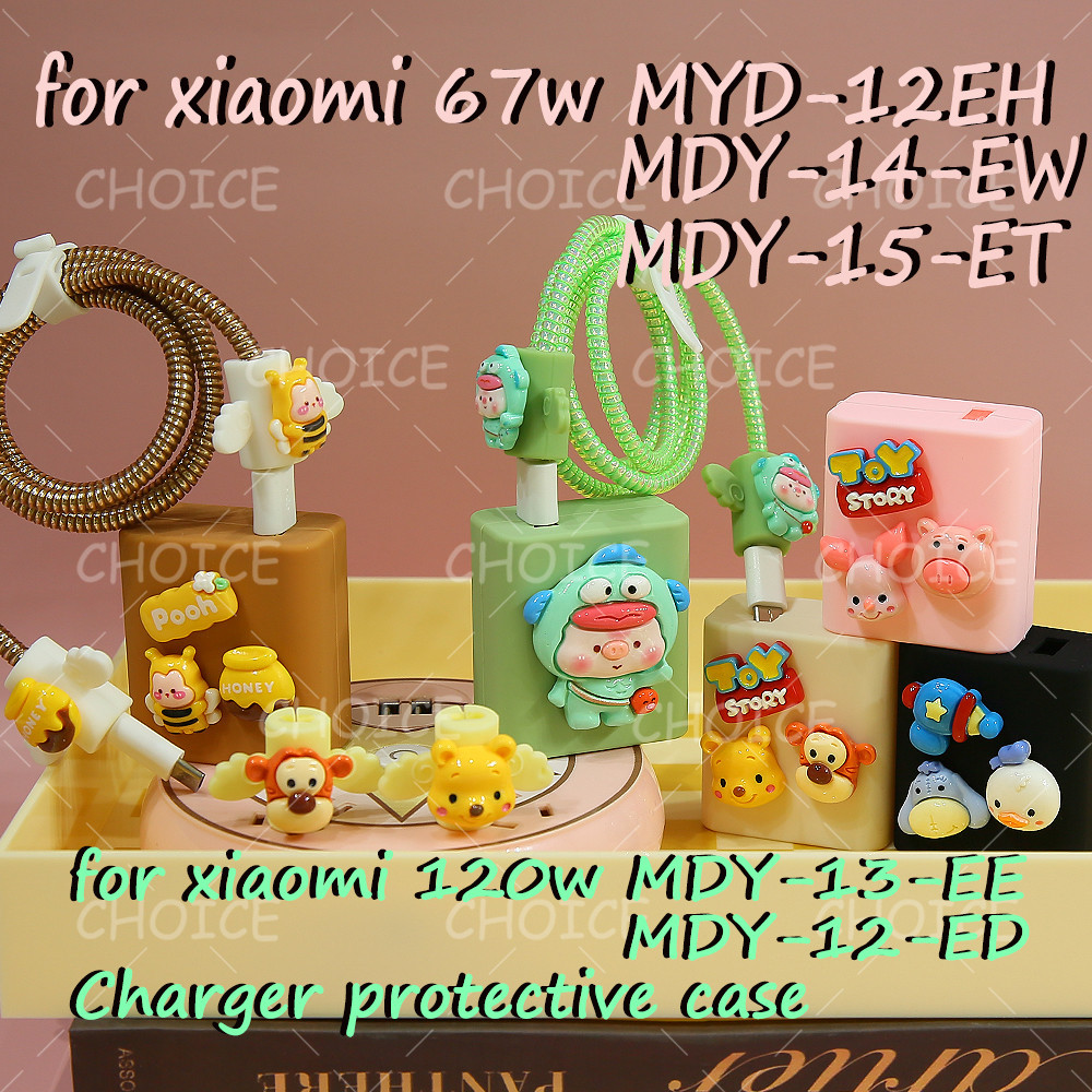 สําหรับ XIAOMI 67W MDY-12-EH 90W 120W MDY-13-EE/ED Charger Protector สีน้ําตาลซิลิโคน chargercase ชุ