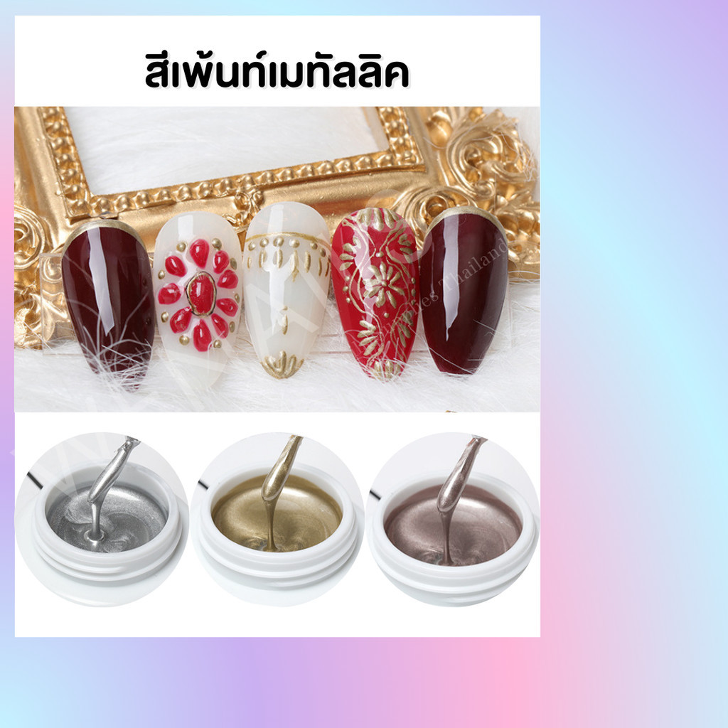 สีเพ้นท์เมทัลลิค สีวาดขอบ ตกแต่งเล็บเจล สีเมทัลลิก สีเจลทาเล็บ แบบกระปุก - wenailsth