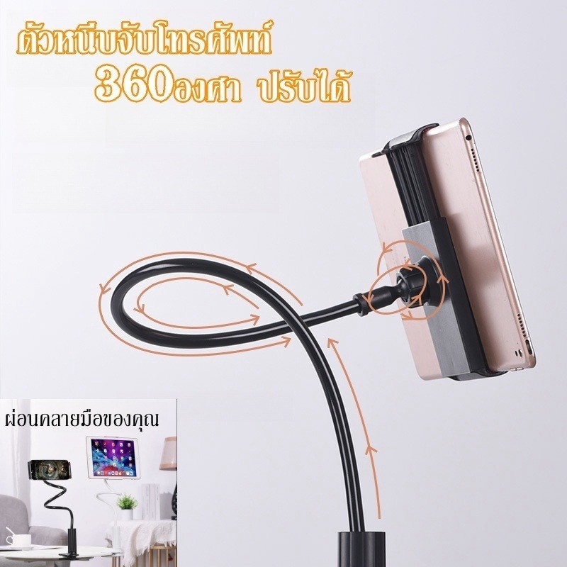 ขาจับโทรศัพท์ ที่วางโทรศัพท์ ตัวหนีบจับโทรศัพท์ 360องศา ปรับได้ ผ่อนคลายมือของคุณ