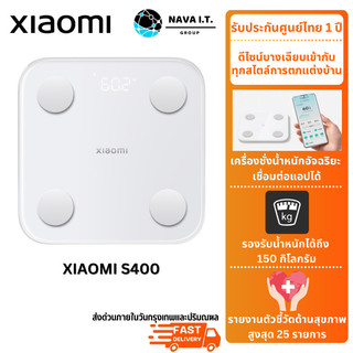 (มีส่งด่วน) XIAOMI S400 BODY COMPOSITION SCALE เครื่องชั่งน้ำหนัก รับประกันศูนย์ไทย 1ปี