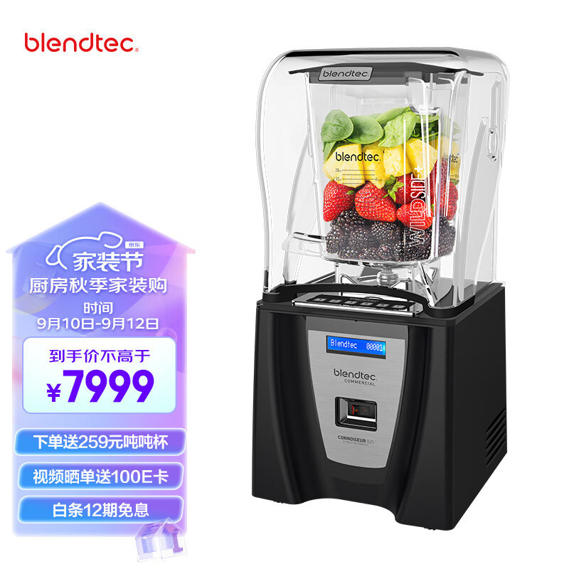 Blendtec เครื่องทำอาหารผนังแตกเชิงพาณิชย์นำเข้าจากสหรัฐอเมริการะบบทำความร้อนทางกายภาพลดเสียงรบกวนเบส