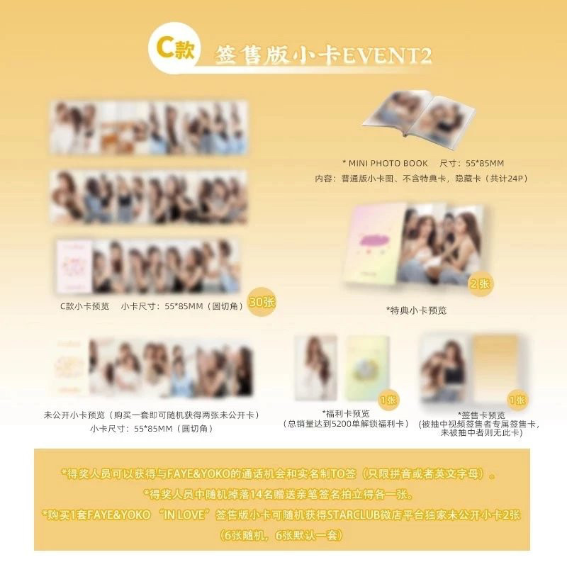 FayeYoko Magazine STARCLUB Set/IN LOVE Photocard