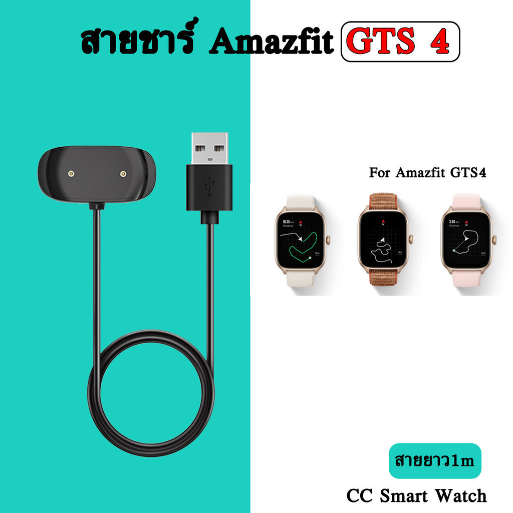 6# 🇹🇭 สายชาร์จ Amazfit GTS4  สายชาร์จแม่เหล็ก Xiaomi Huami amazfit gts4 [new]