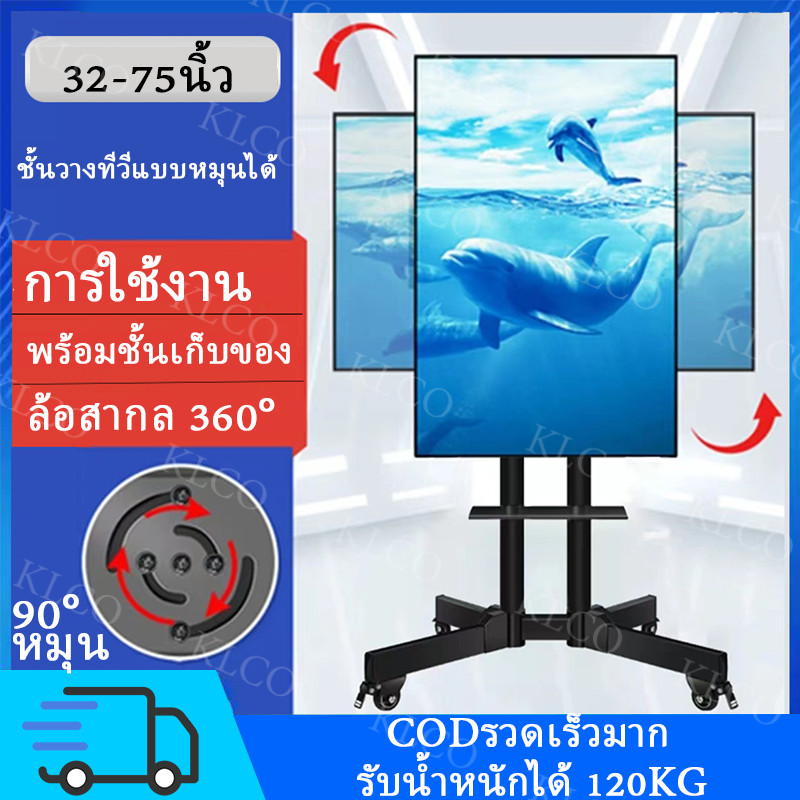 ขาตั้งทีวี55นิ้ว หน้าจอสามารถหมุนได้ 90° ขาตั้งทีวีล้อเลื่อน เลื่อน เหมาะสำหรับห้องนั่งเล่น ห้องนอน สำนักงาน