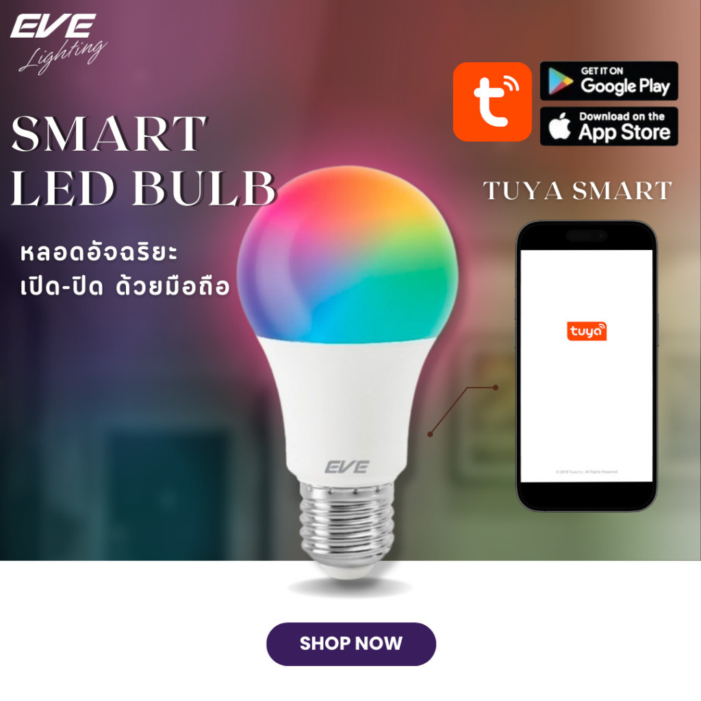 หลอดไฟอัจฉริยะ Smart WIFI ควบคุมผ่านมือถือ หลอดไฟ แอลอีดี ขนาด 10W RGBW 2700K-6500K รุ่น EV03