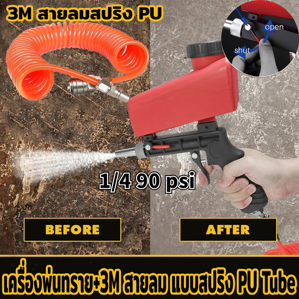 เครื่องพ่นทราย พ่นทรายชุดสเ 1/4 90 psi Sand Gun 700CFM ปืนยิงทรายใช้กับงานพ่นทรายขัดสนิม