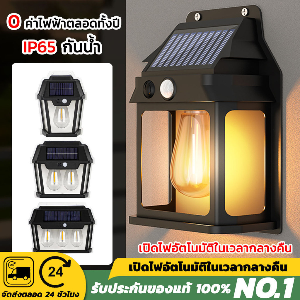 ไฟโซล่าเซลล์ ไฟโซล่าเซลล์ติดผนัง ไฟติดผนังโซล่าเชลล์สามดวง ไฟฟ้าโซล่าเซลล์แบบหลอด แผงโซล่าเซลล์