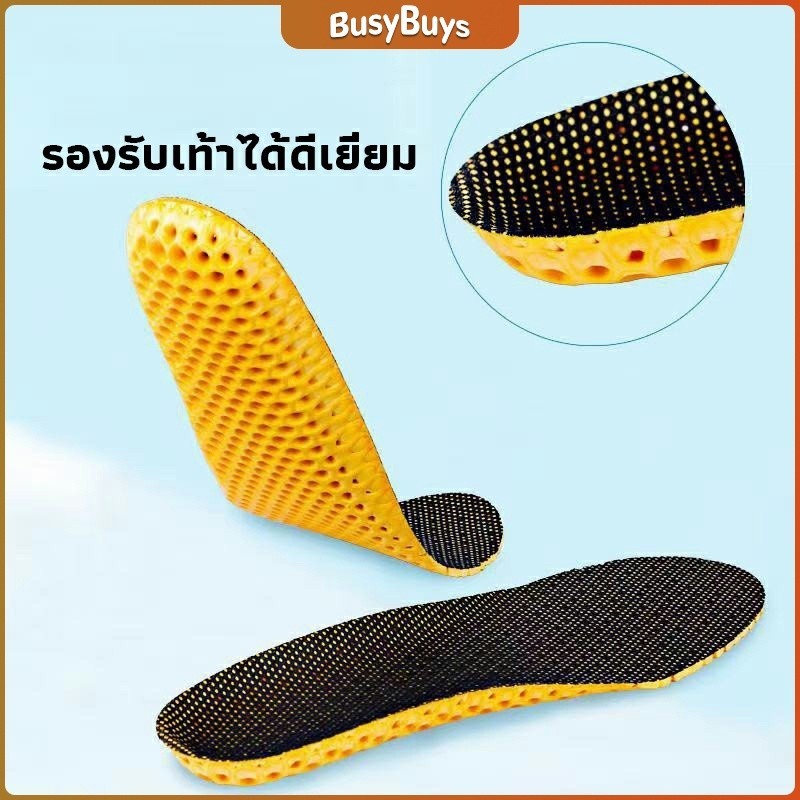 B.B. พื้นรองเท้าดูดซับแรงกระแทก เพื่อสุขภาพ ป้องกันอาการปวดเท้า Shoes Insole