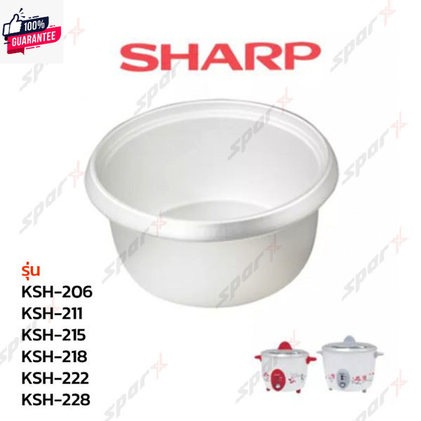 Sharp หม้อใน อะไหล่แท้ หม้อหุงข้าว รุ่น KSH-206/KSH211/KSH215/KSH218/KSH222/KSH228