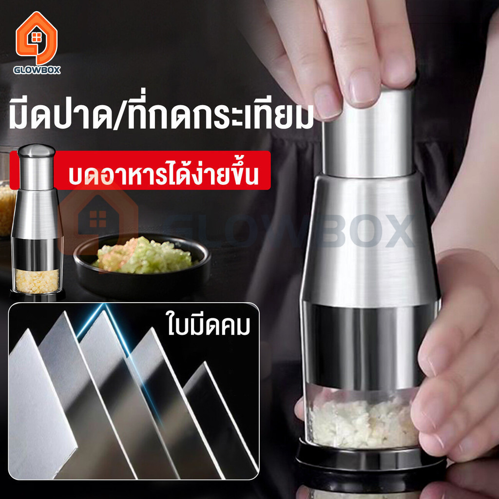แบบแมนนวลที่บดกระเทียม มีดสแตนเลส เกรด 304 สําหรับตัดกระเทียม เครื่องตัดพริกหัวหอม เครื่องบดเครื่องบดกระเทียมห้องครัว