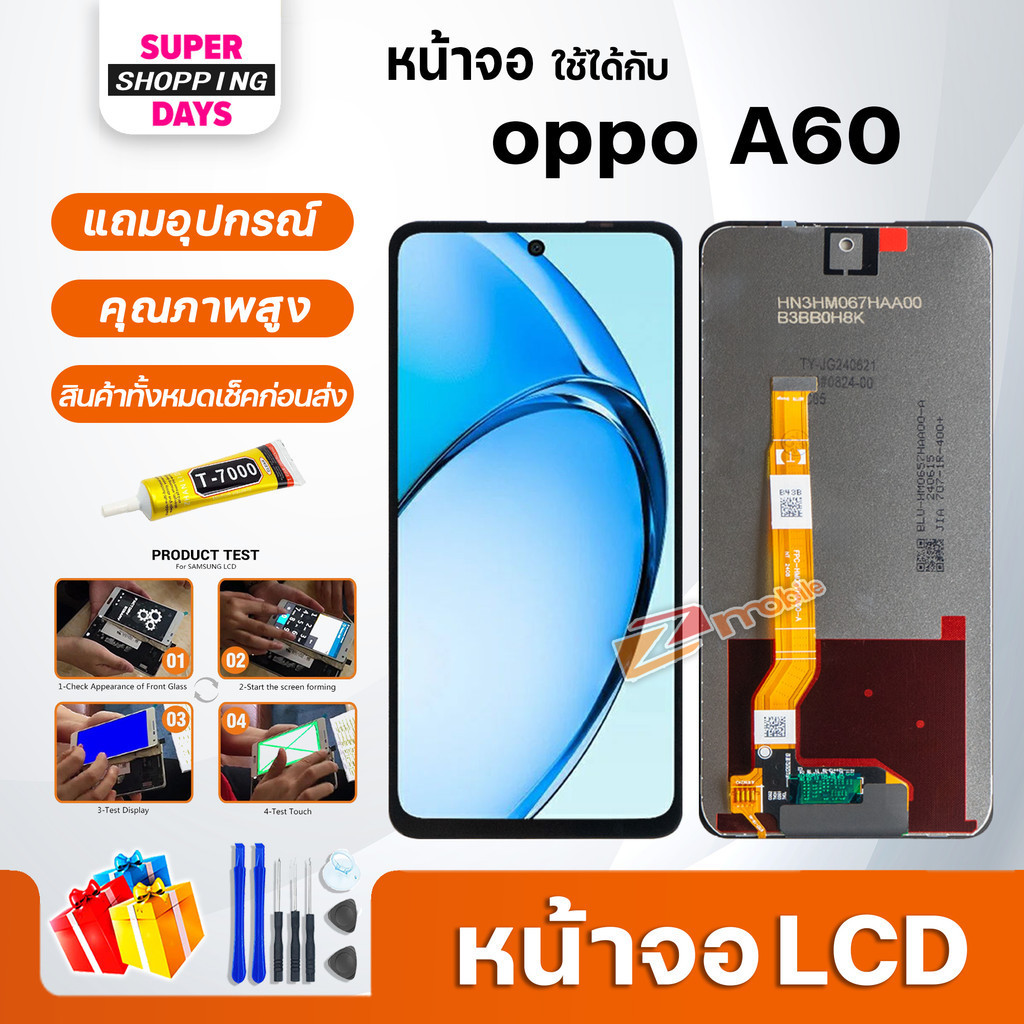 หน้าจอ oppo A60 4G จอ + ทัช อะไหล่มือถือ ออปโป้ LCD Screen Display touch oppo A60
