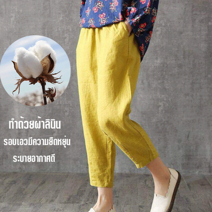 CCC กางเกงฮาเร็มหญิงผ้าคอตตอนลินิน