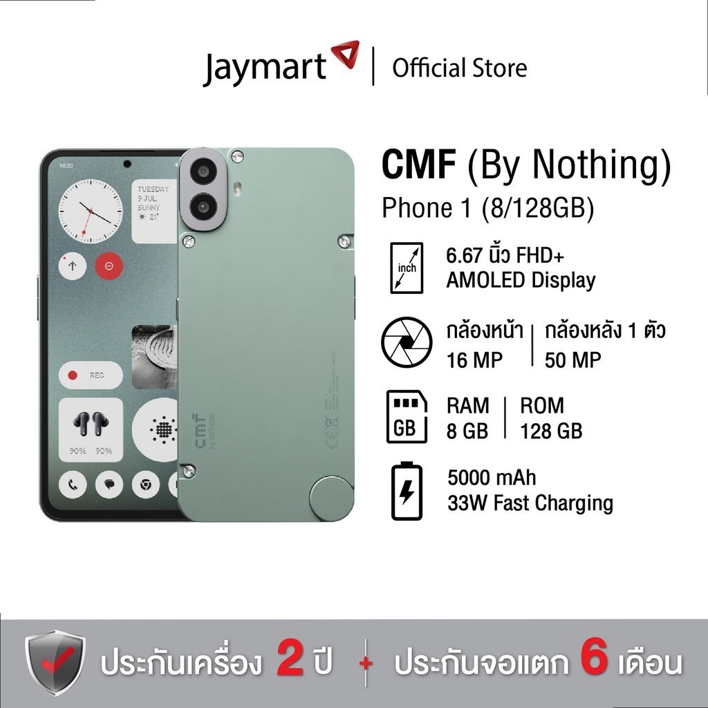 CMF (By Nothing) Phone 1 (8/128GB) (รับประกัน 2 ปี) By Jaymart