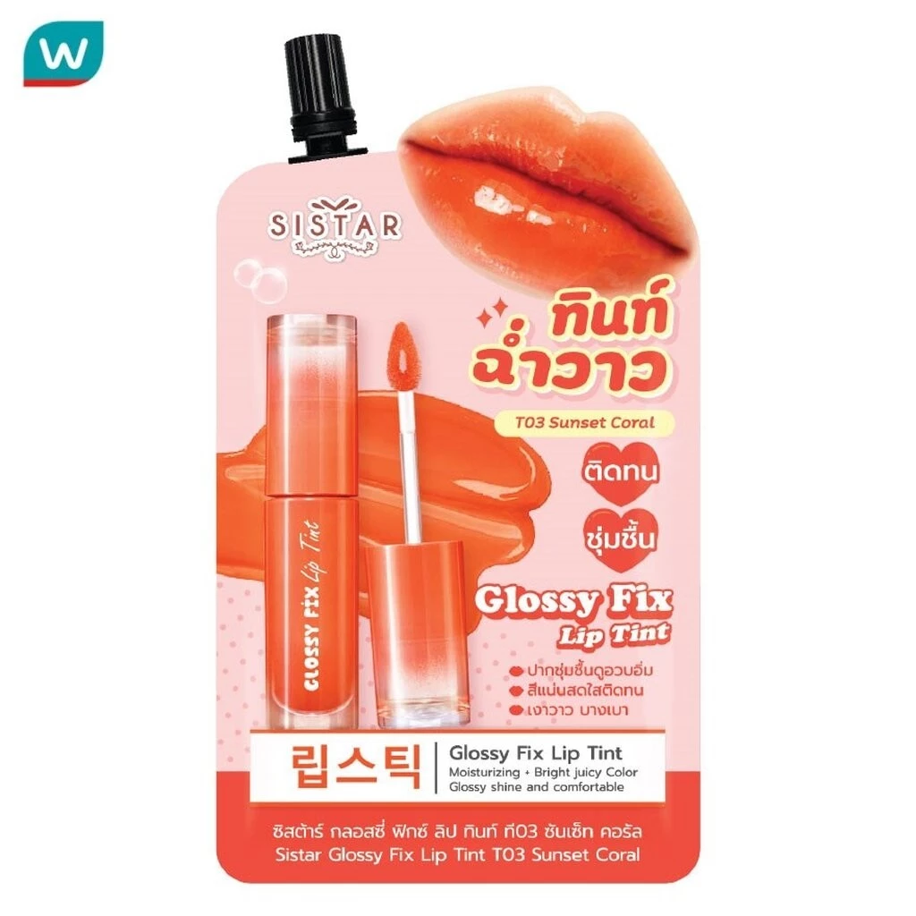 Sistar ซิสต้าร์ กลอสซี่ ฟิกซ์ ลิป ทินท์ 2ก. T03 ซันเซ็ท คอรัล
