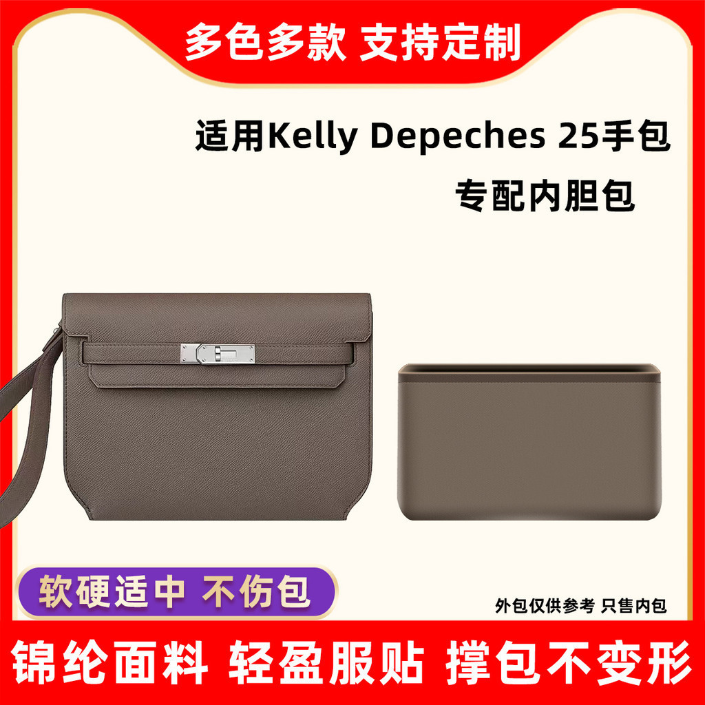 เหมาะสําหรับ Hermes Hermes Kelly depeches 25 กระเป๋าถือถุงซับถุงเก็บไนลอนซับในกระเป๋าด้านใน