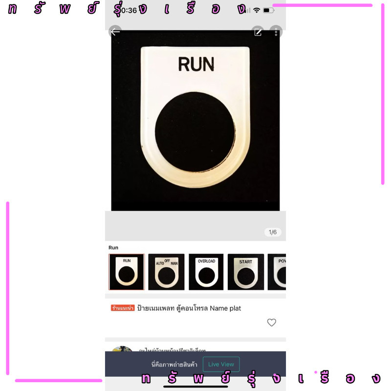 เนมเพลท ตู้คอนโทรล Name plat แพ็ค5ชิ้น  Power run start off auto man overload stop off s r t on of o