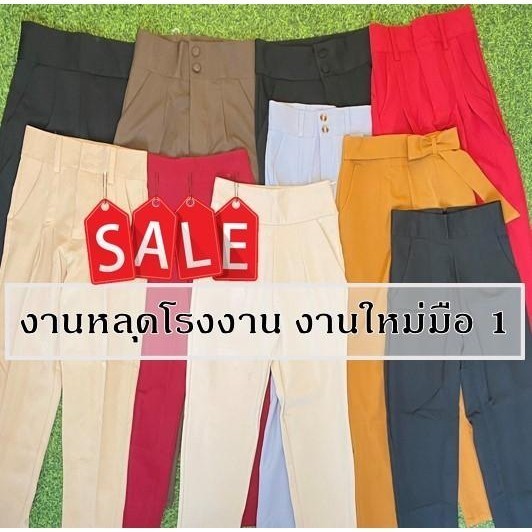 G00 กระบอกเล็ก กระบอกกลาง คละรุ่น คละสี ผ้าเปเป้ ผ้าโรเชฟ สินค้าใหม่มือ 1 กางเกง ผู้ชาย Man Clothing