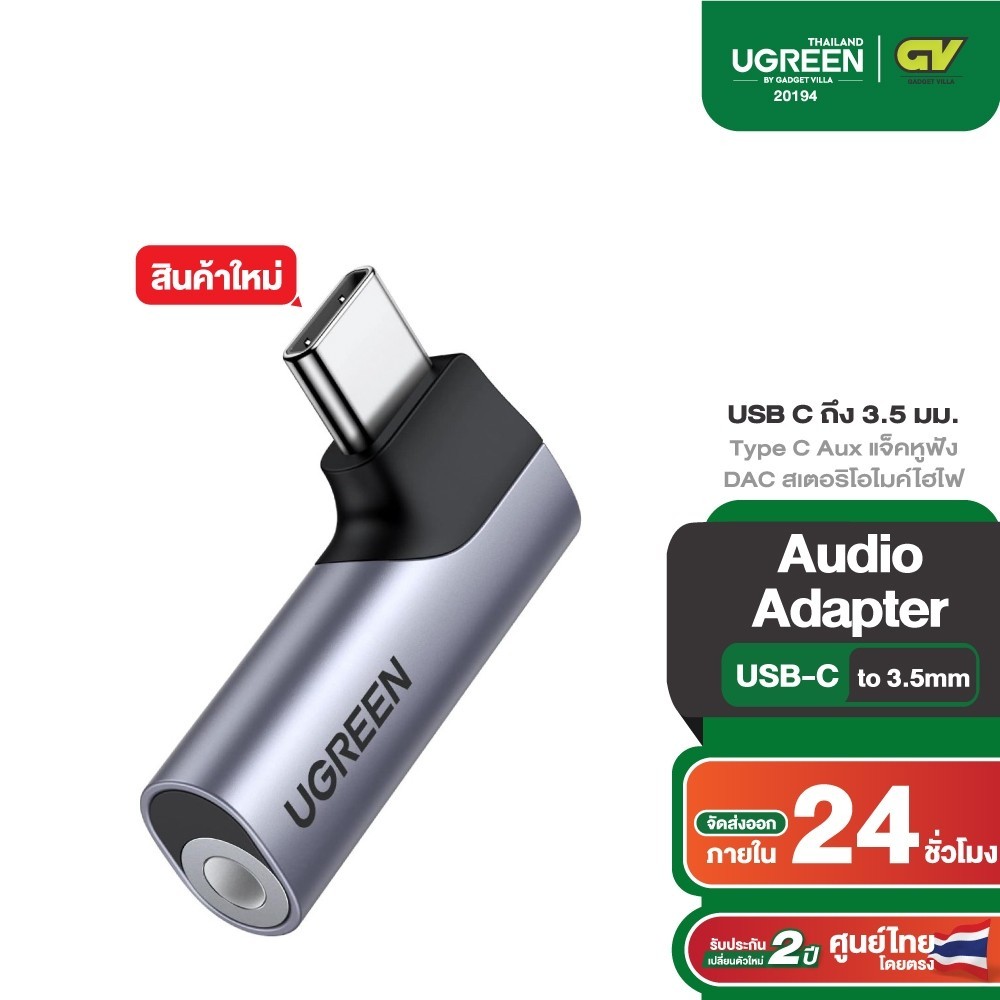 UGREEN อะแดปเตอร์เสียง USB C ถึง 3.5 มม. Type C Aux แจ็คหูฟัง DAC สเตอริโอไมค์ไฮไฟมุมขวา Dongle รุ่น 20194