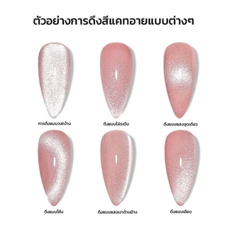 แม่เหล็กดึงสีแคทอาย ดึงสีเล็บเพิ่มความสวยงาม มีให้เลือก 2 สี ขนาด 5.8 cm *พร้อมส่งจากไทย*