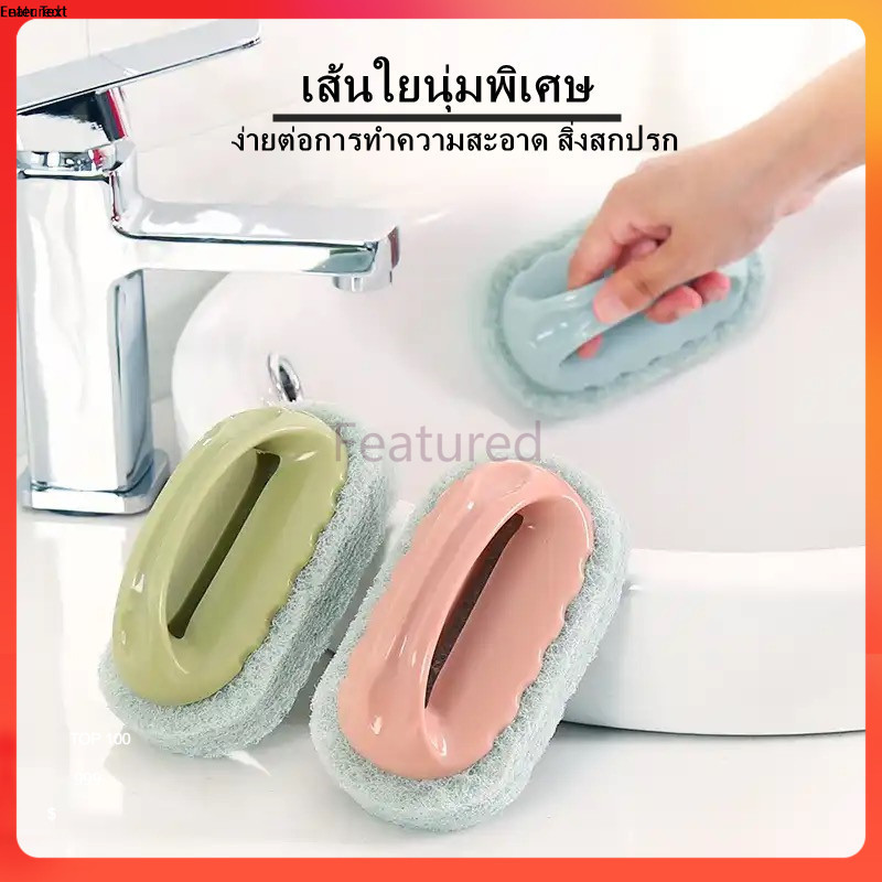 Featured แปรงทำความสะอาดอเนกประสงค์สำหรับขัดพื้นห้องครัวและห้องน้ำ