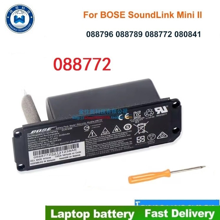 ✿♛7.4V Original battery for Bose 088789 088796 088772 Soundlink Mini 2 II 1 I Player batteries+TOOLS
