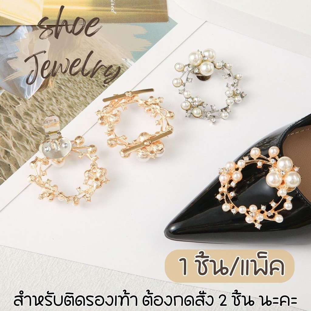 [1 ชิ้น] คลิปตกแต่งรองเท้าส้นสูง คริสตัลถอดได้หรูหรา Shoe Buckles PXD10