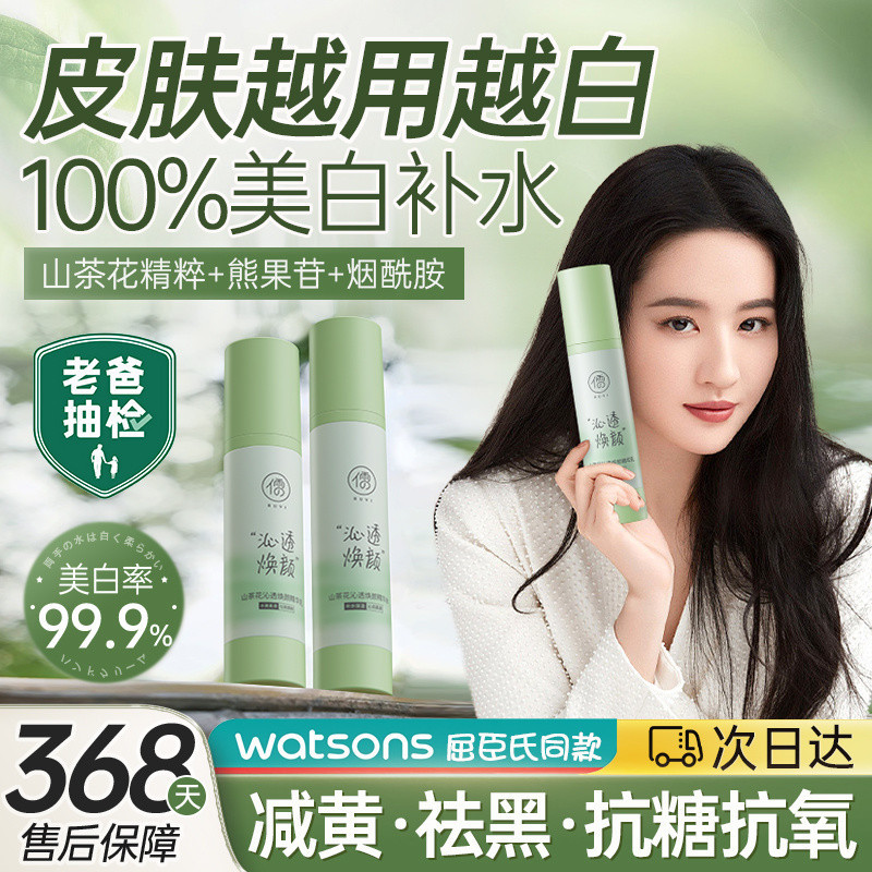Annie Worry-Relieving Groy Store Ruyi Camellia Water Lotion Set Whitening Moisturizing ลบสีเหลือง Ni