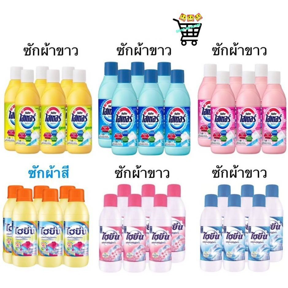 6 ขวด ไฮเตอร์ / ไฮยีน น้ำยาซักผ้าขาว ผ้าสี ขนาด 250 มล.