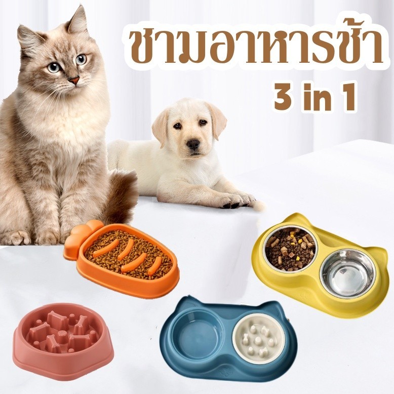 ชามอาหารสัตว์เลี้ยง ชามอาหารช้า ชามข้าวสุนัขฝึกกินช้า ชามอาหารฝึกให้ทานช้าลง ชามช่วยลดการสำลัก