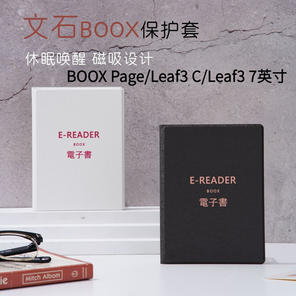 BOOX Go Color7 Gen 2/Go Color7/Go7/Page 7 นิ้ว Sleep Support เคสป้องกันแม่เหล็กต้นฉบับ [จัดส่งในวันเ