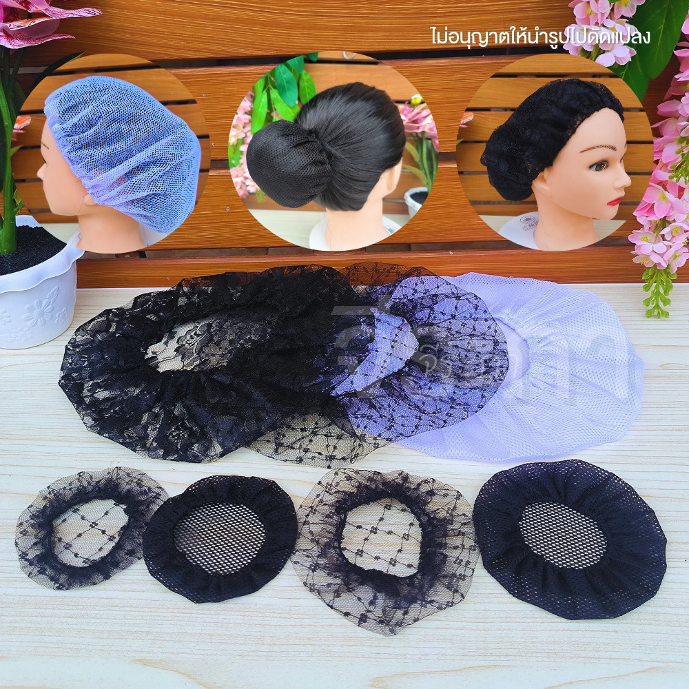 ตะข่ายคลุมผม ที่คลุมผม เก็บผม ตะข่ายผมพร้อมส่ง