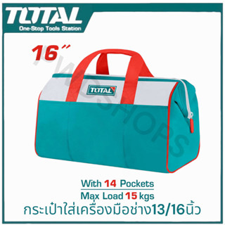 TOTAL กระเป๋าเครื่องมือช่าง 16นิ้ว รุ่นTHT261625/13นิ้ว รุ่น…