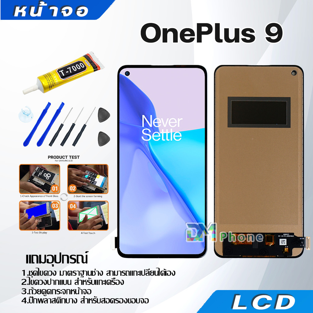 หน้าจอ LCD Display จอ + ทัช Oneplus 9 อะไหล่มือถือ จอพร้อมทัชสกรีน Oneplus9 แถมไขควง