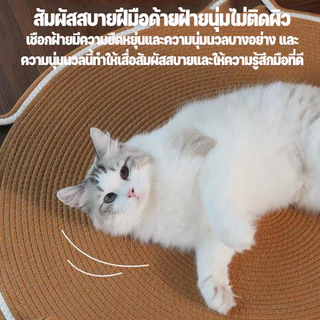CODเสื่อลับเล็บแมว ที่ลับเล็บแมว เชือกฝ้ายธรรมชาติ กันข่วน
