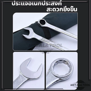 6/14ตัว/ชุด 100%ของแท้ ประแจ เบอร์ 6-21มม. (ตัวเดี่ยว) รุ่นงานหนัก ( Ratchet Spanner ) ประแจแ