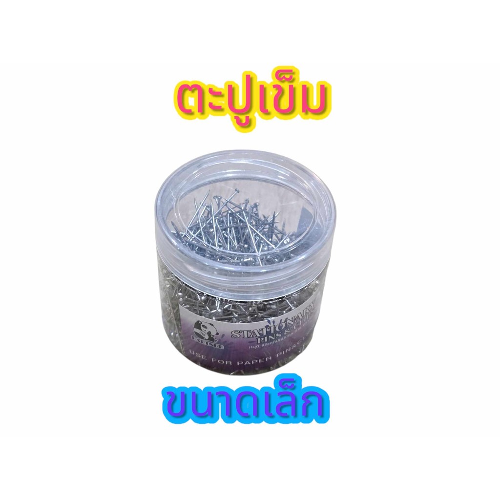 ตะปูเข็ม เข็มหมุดปักกระทง เข็มหมุดทำกระทง 100 g