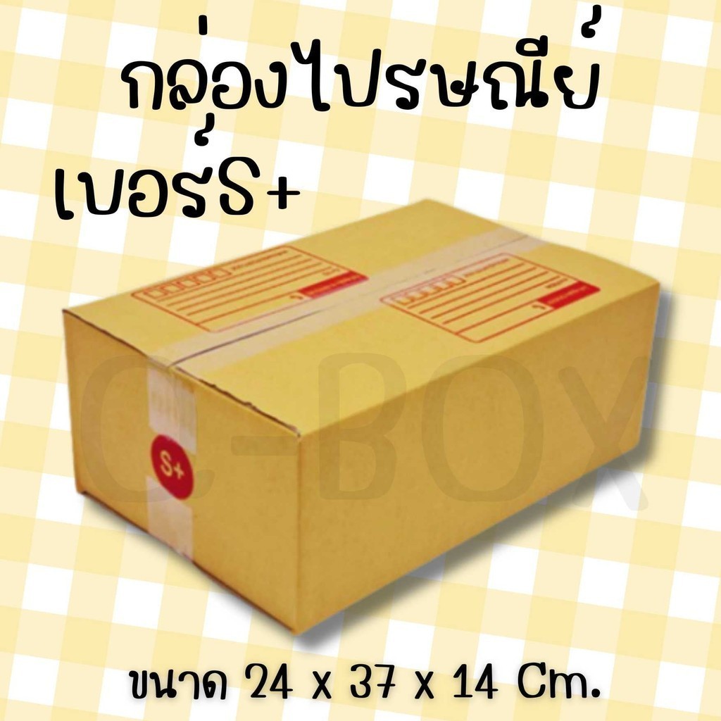 Q-Box กล่องไปรษณีย์ เบอร์ M+ แพ๊ค 20 ใบ "ออกใบกำกับภาษีได้"