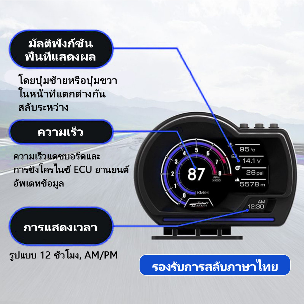 สมาร์ทเกจวัดความร้อน P6 OBD2+GPS